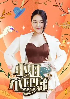 快看视频美食综艺荒野厨房海报