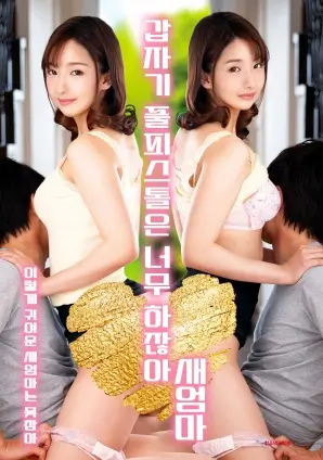 快看视频科幻动画天穹纪元海报
